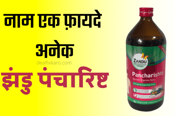 zandu pancharishta ke fayde in hindi