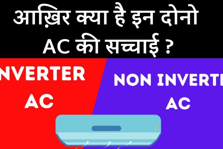 inverter ac vs non inverter ac