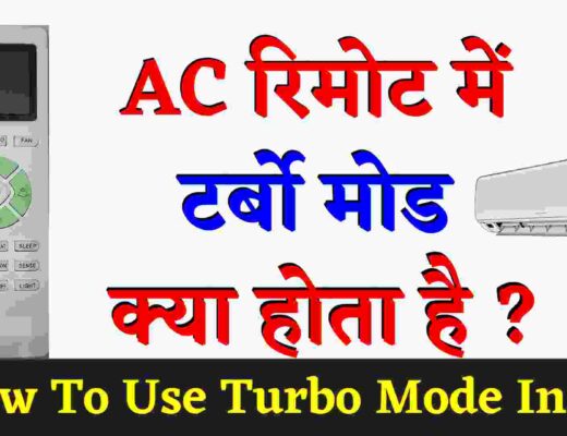 Turbo Mode in Ac in hindi